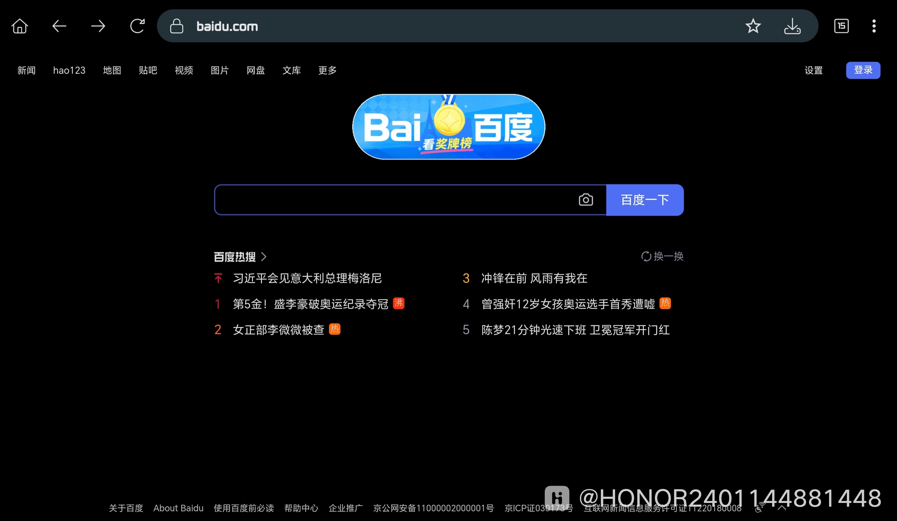 baidubrowser的特色,百度网页特点