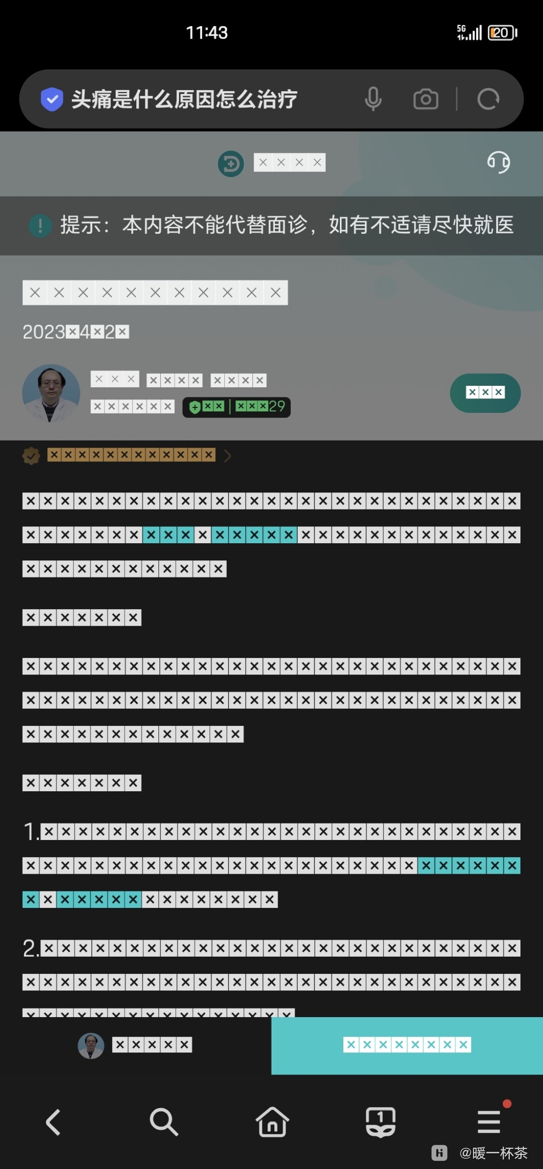 baidubrowser的特色,百度网页特点