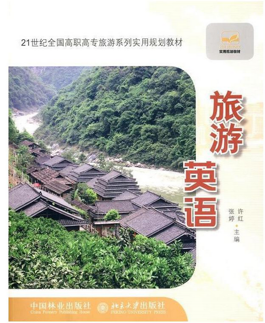 旅游局英文,全国旅游报考官网
