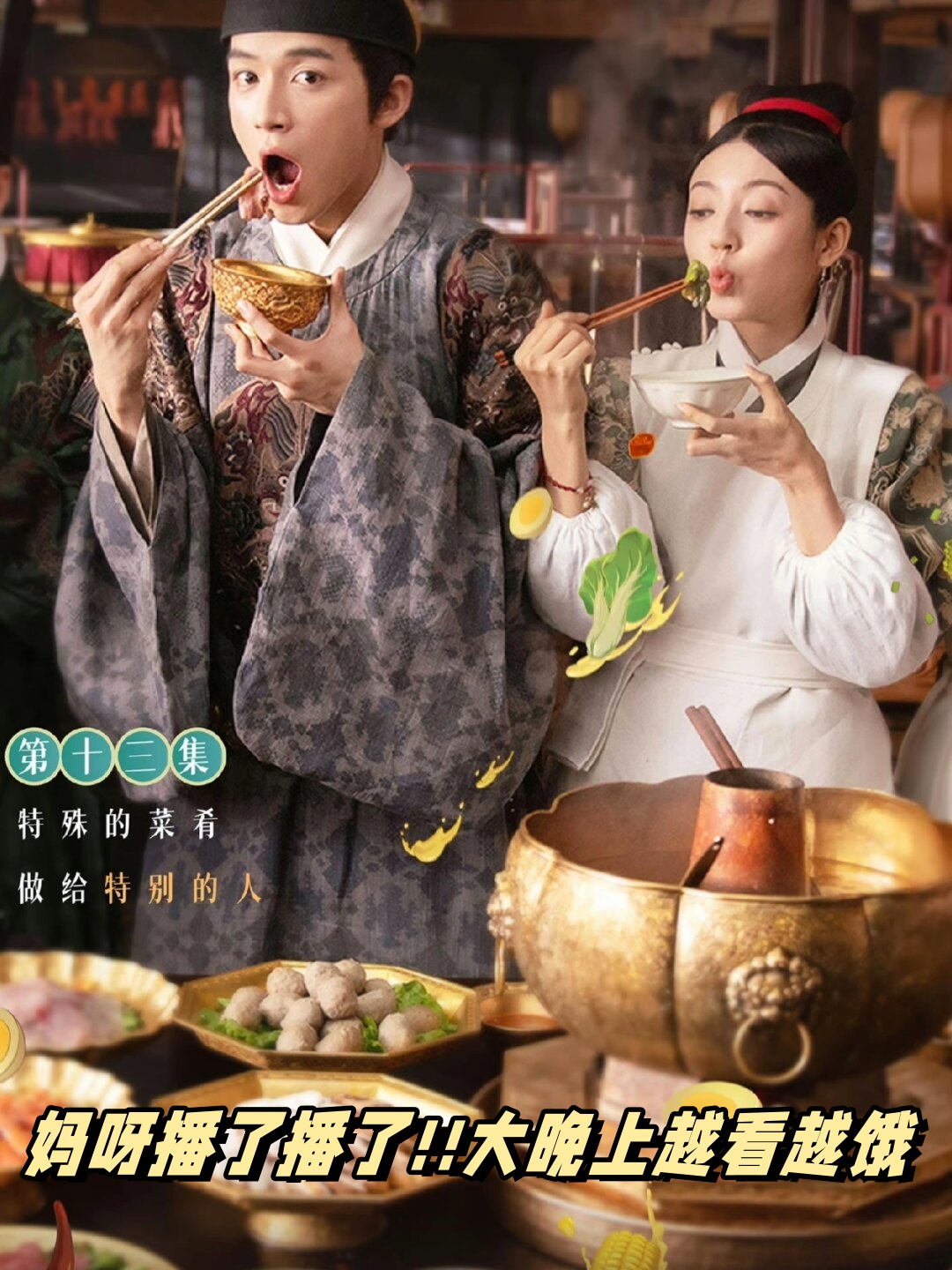 美食供应商电视剧,大唐美食供应商