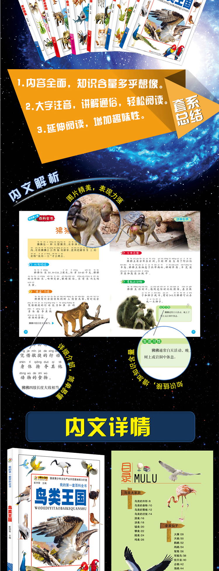 世界第一百科全书,十大百科全书排行榜
