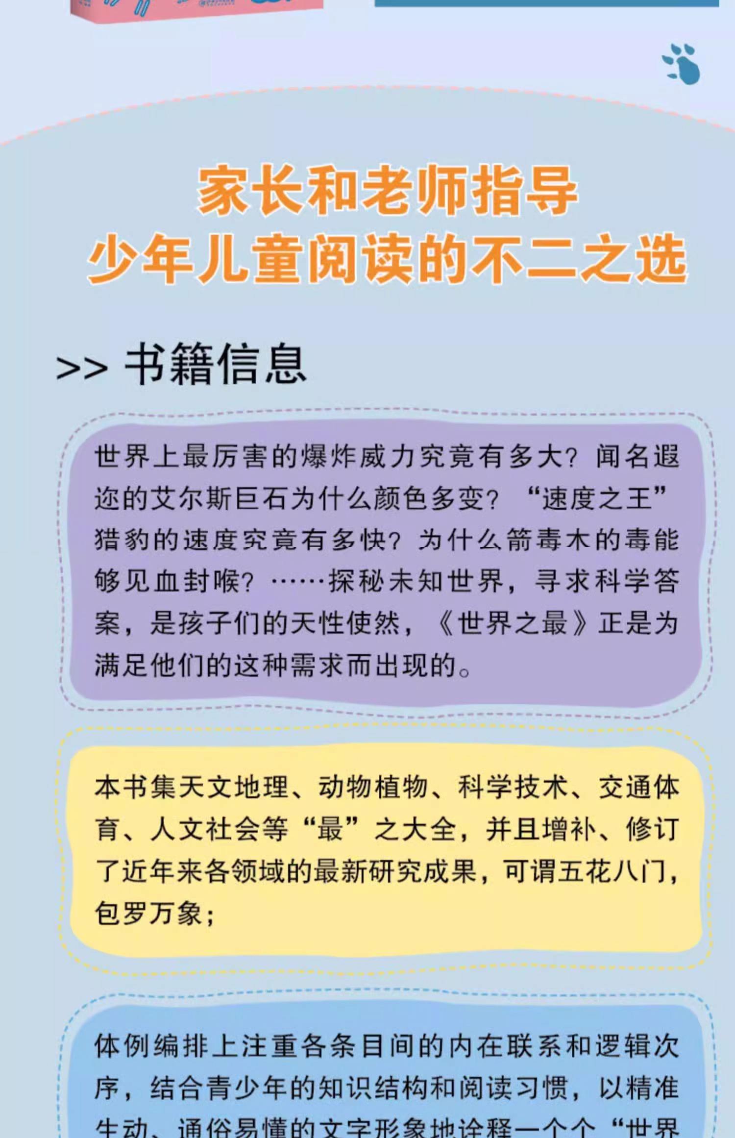 少儿百科全书的作者是谁,少儿百科作者的简介