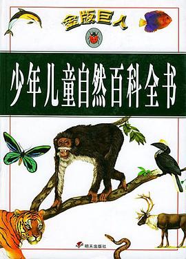 少儿百科全书的作者是谁,少儿百科作者的简介