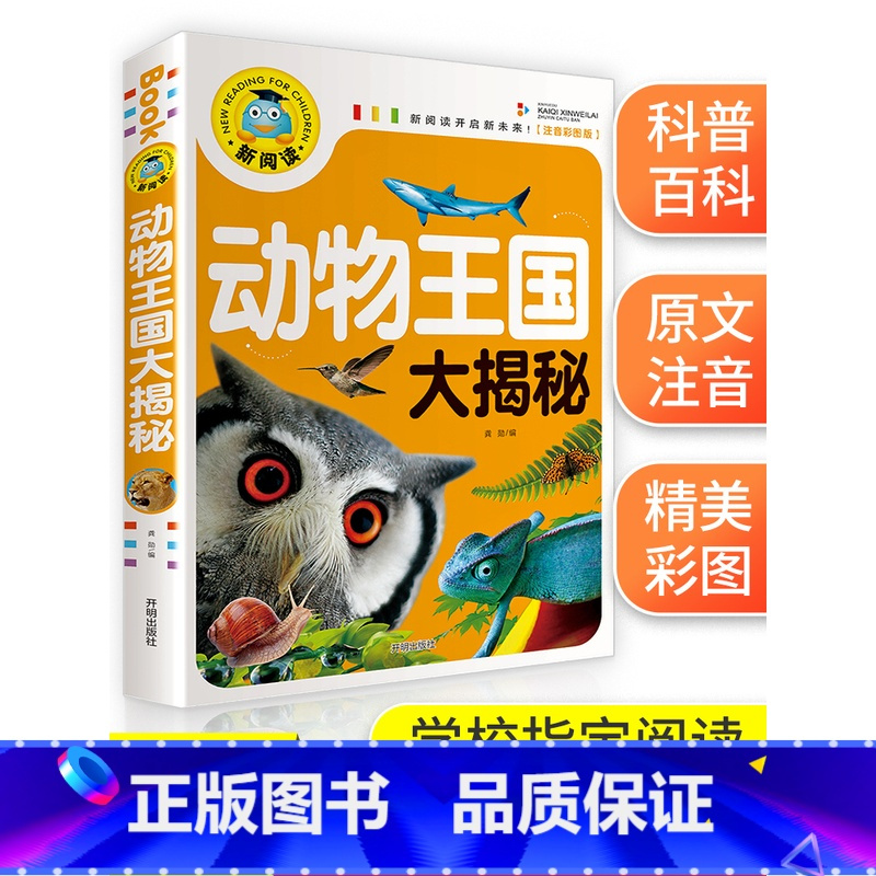 小学一二年级科普书,小学二年级科普书推荐