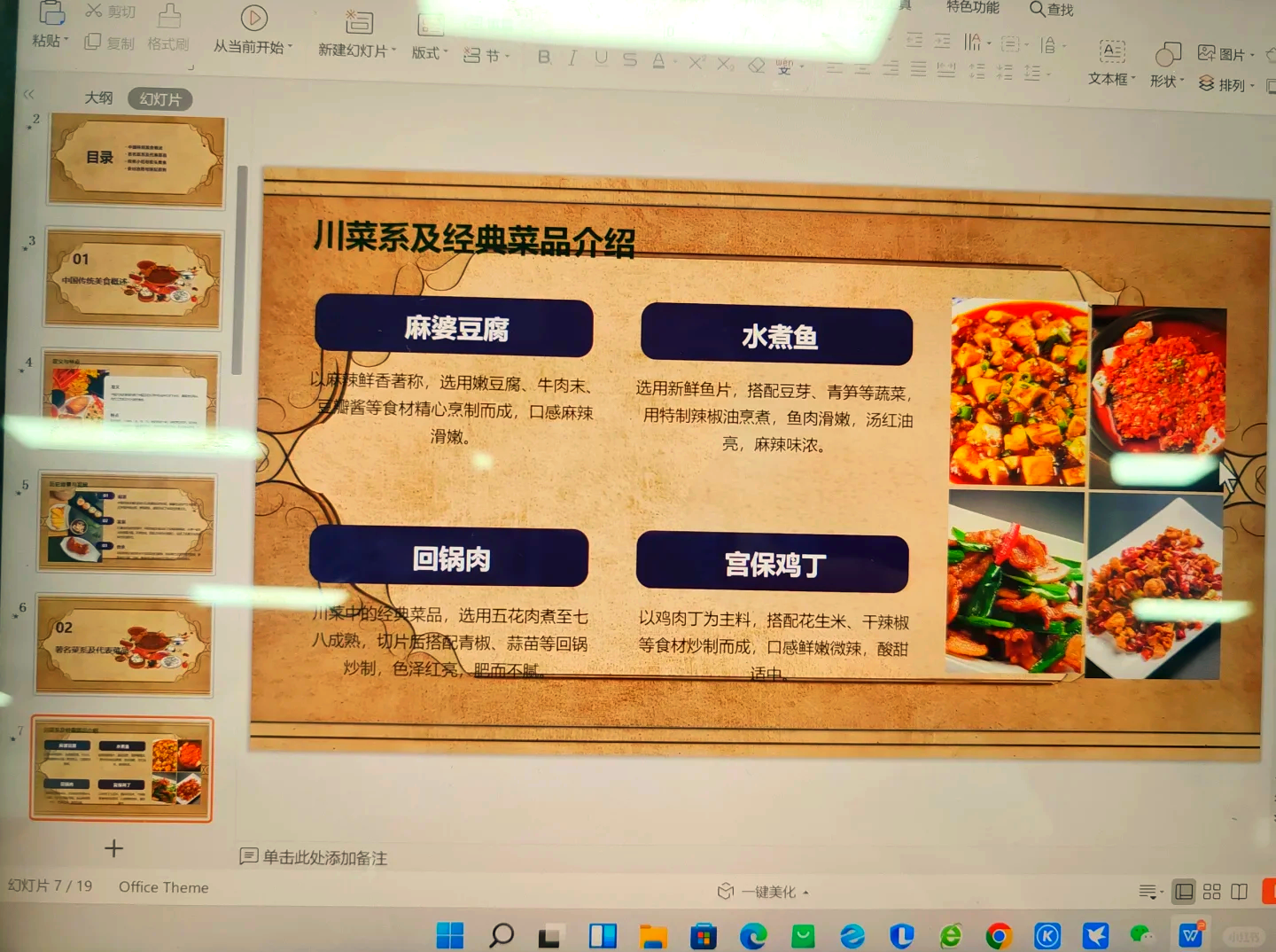 中国美食探秘下载,中国美食探秘第三集