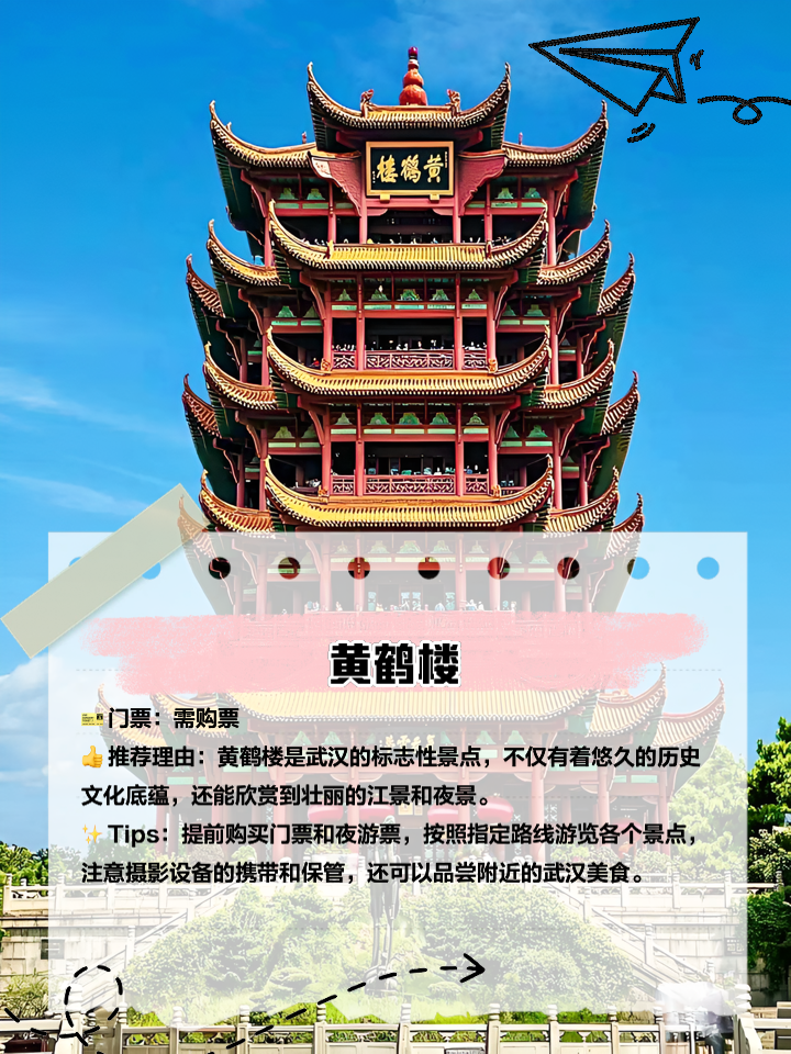 武汉旅游景点大全,湖北旅游必去十大景点推荐