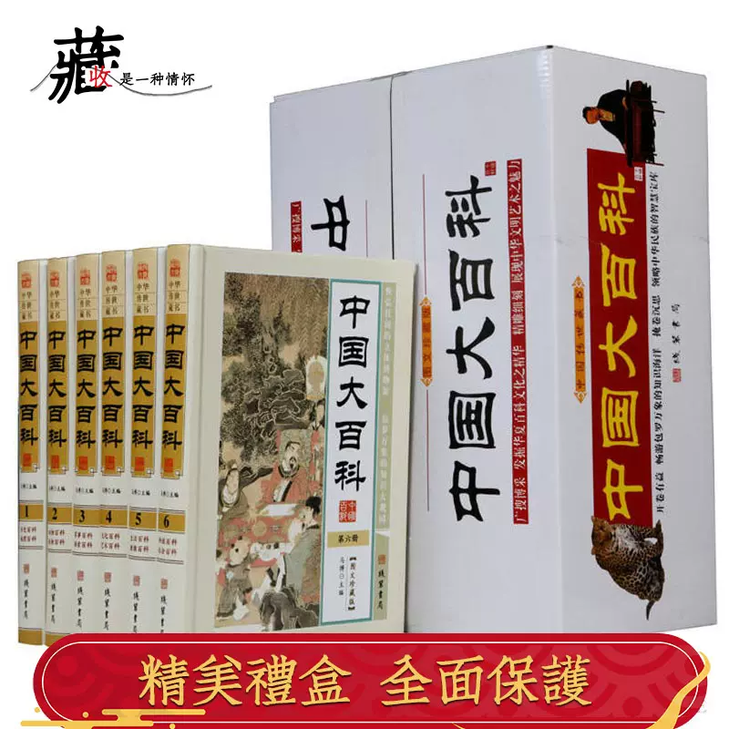 中国大百科全书网络版,中国大百科全书第三版网络版