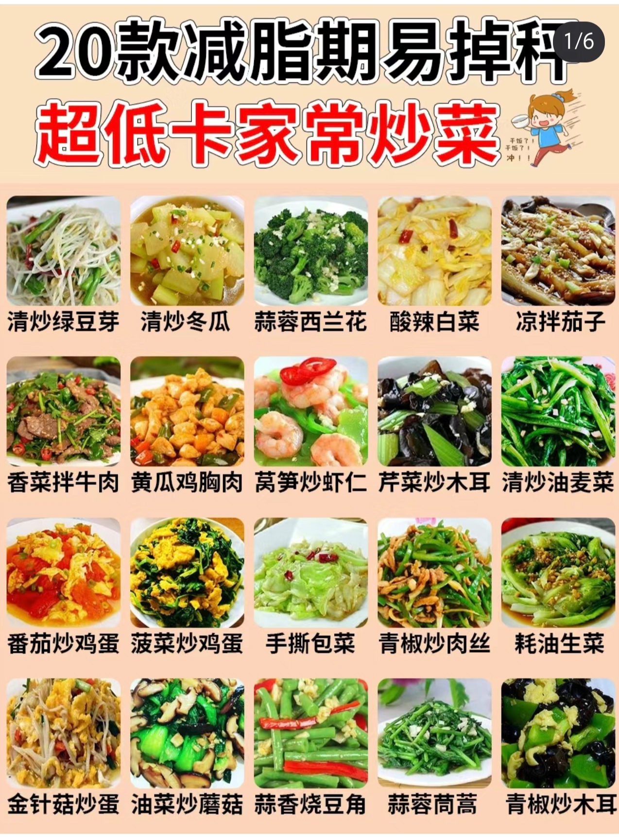 菜谱大全家常菜app,菜谱大全家常菜简单又好学