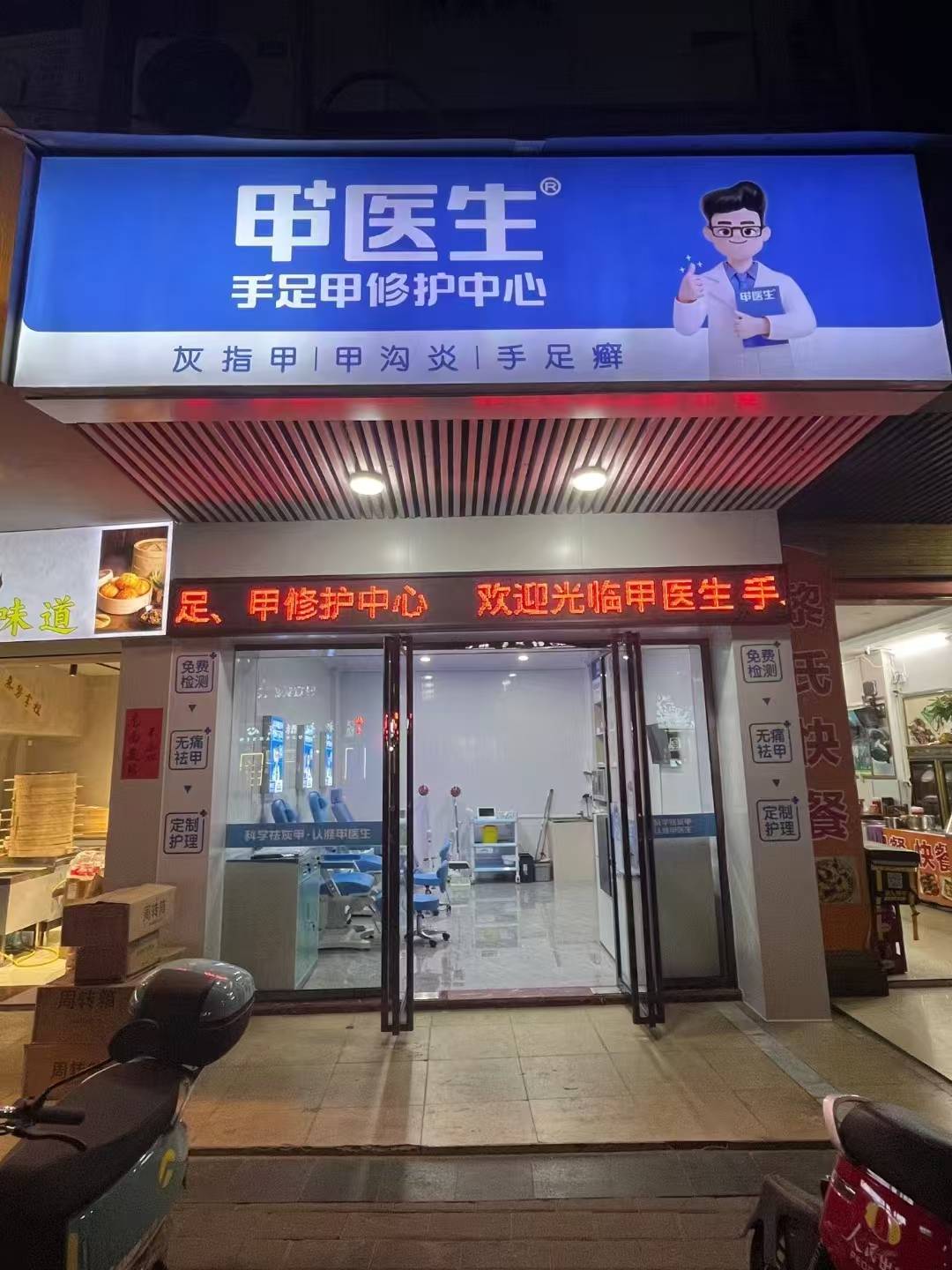 全国目前最火的加盟店,适合穷人做的18个加盟项目