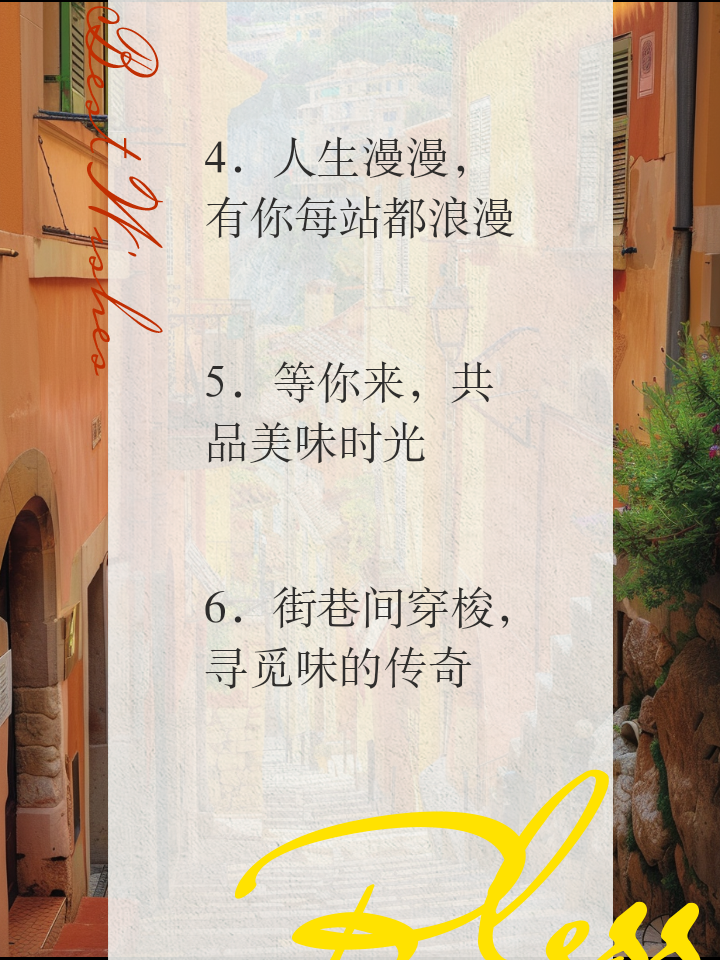 美食街文案,美食文案高级感短句