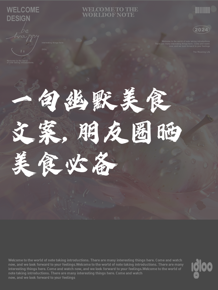 美食文案短句朋友圈,美食文案短句朋友圈高赞
