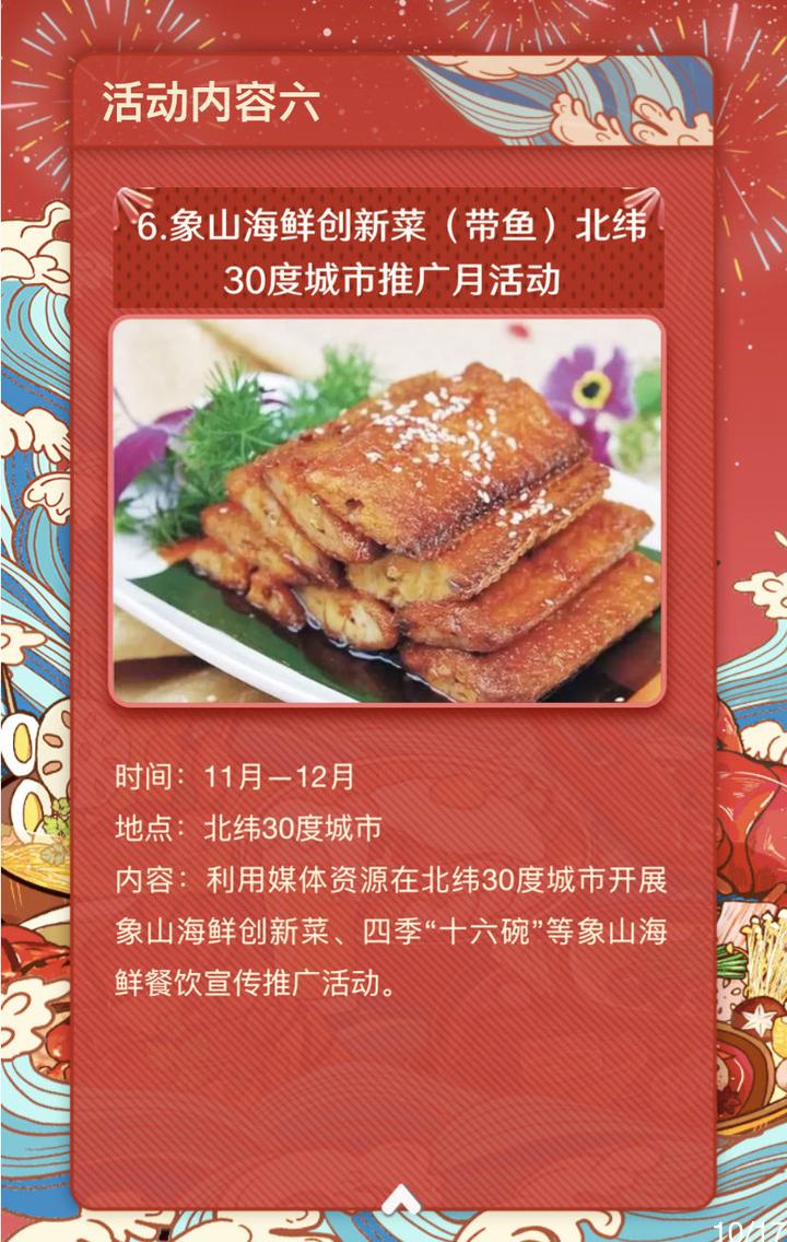 宁波美食节,宁波美食节展示活动