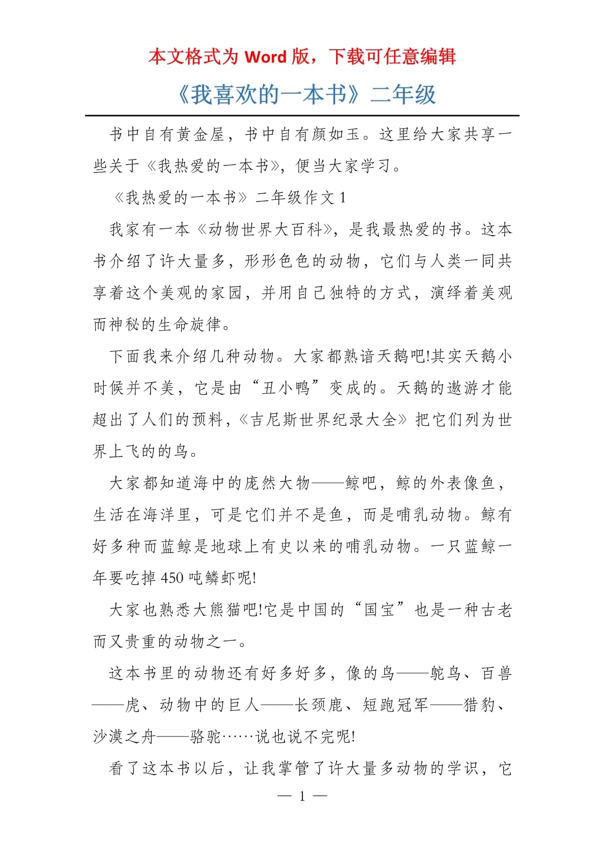 “书”的介绍,树的介绍