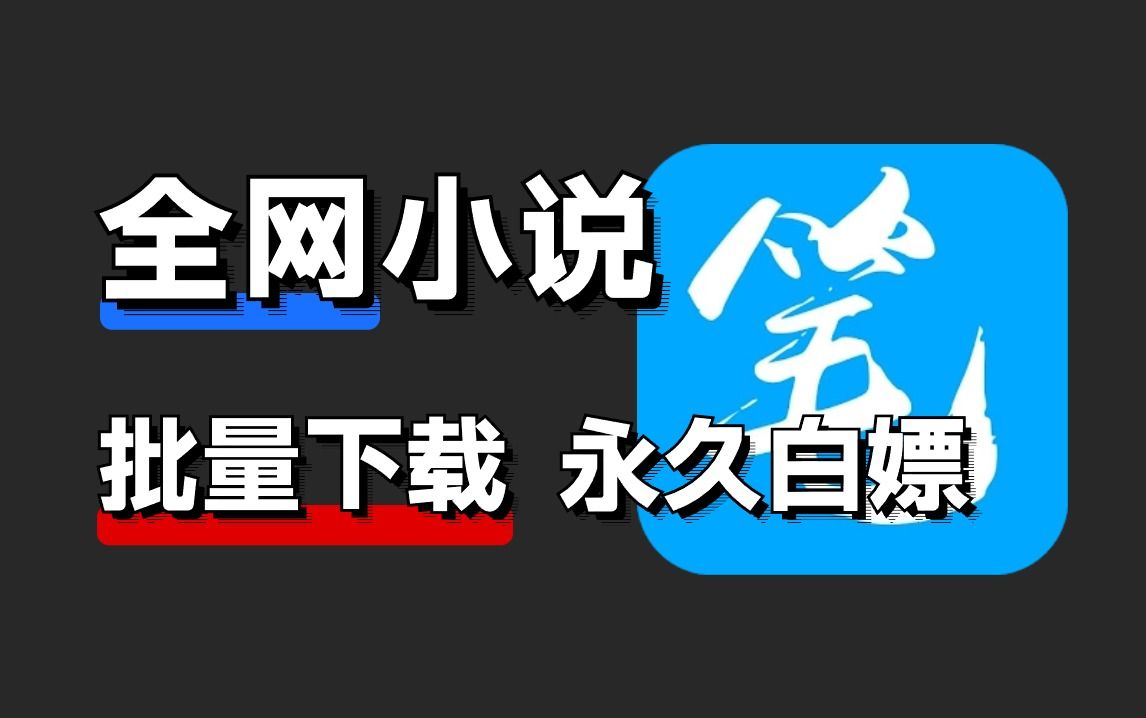 免费全本电子书txt下载,txt 免费全本电子书