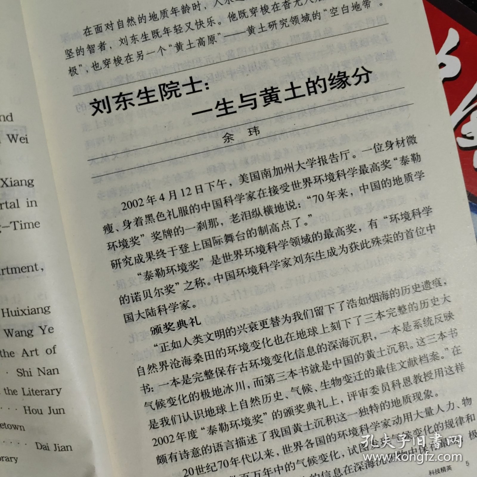 百科全书作者简介,百科全书内容简介
