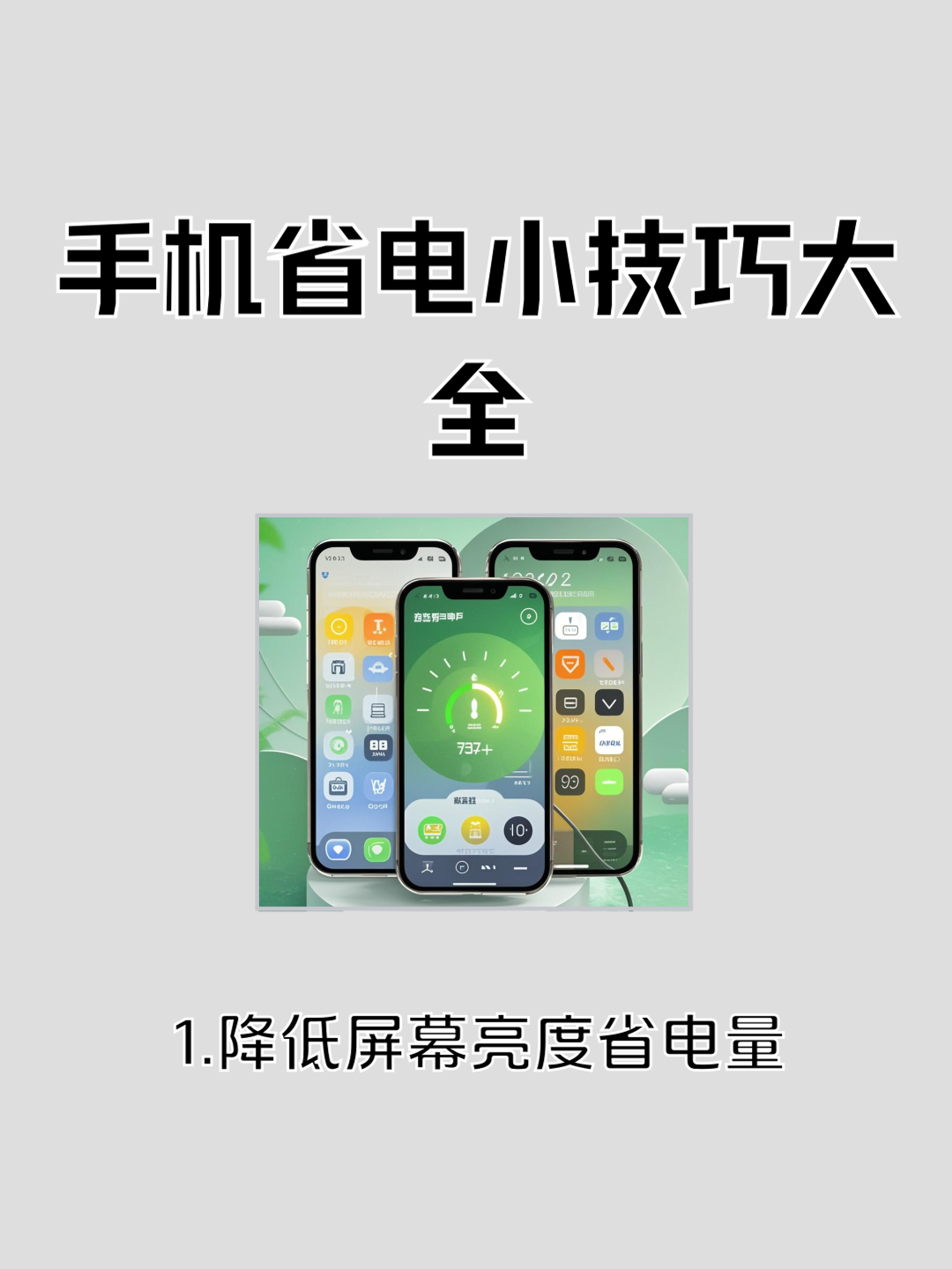 安卓手机省电,安卓手机省电模式怎么开