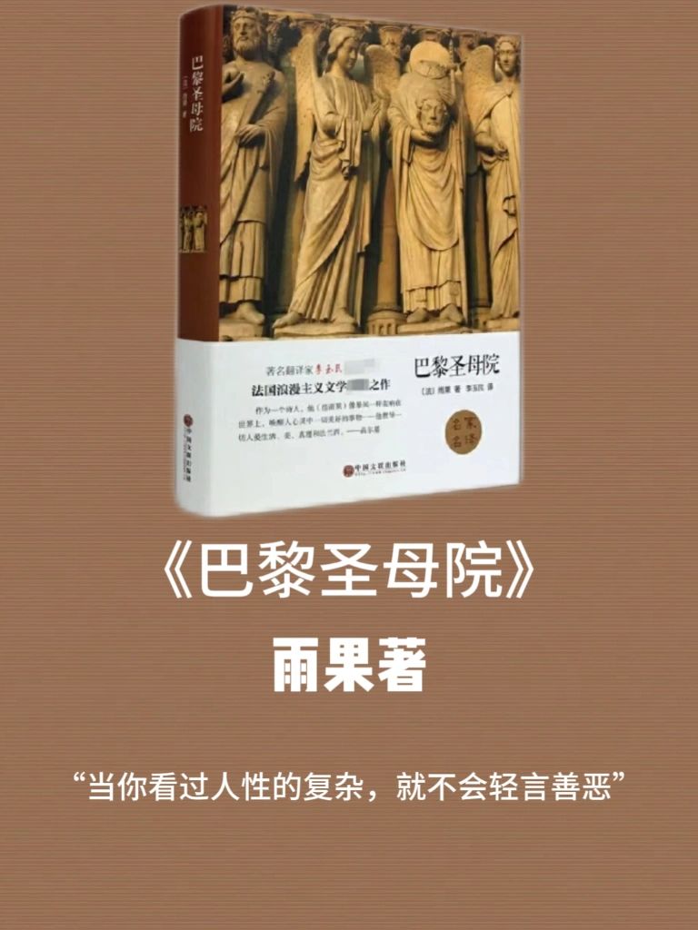 世界公认第一名著,十部顶级名著
