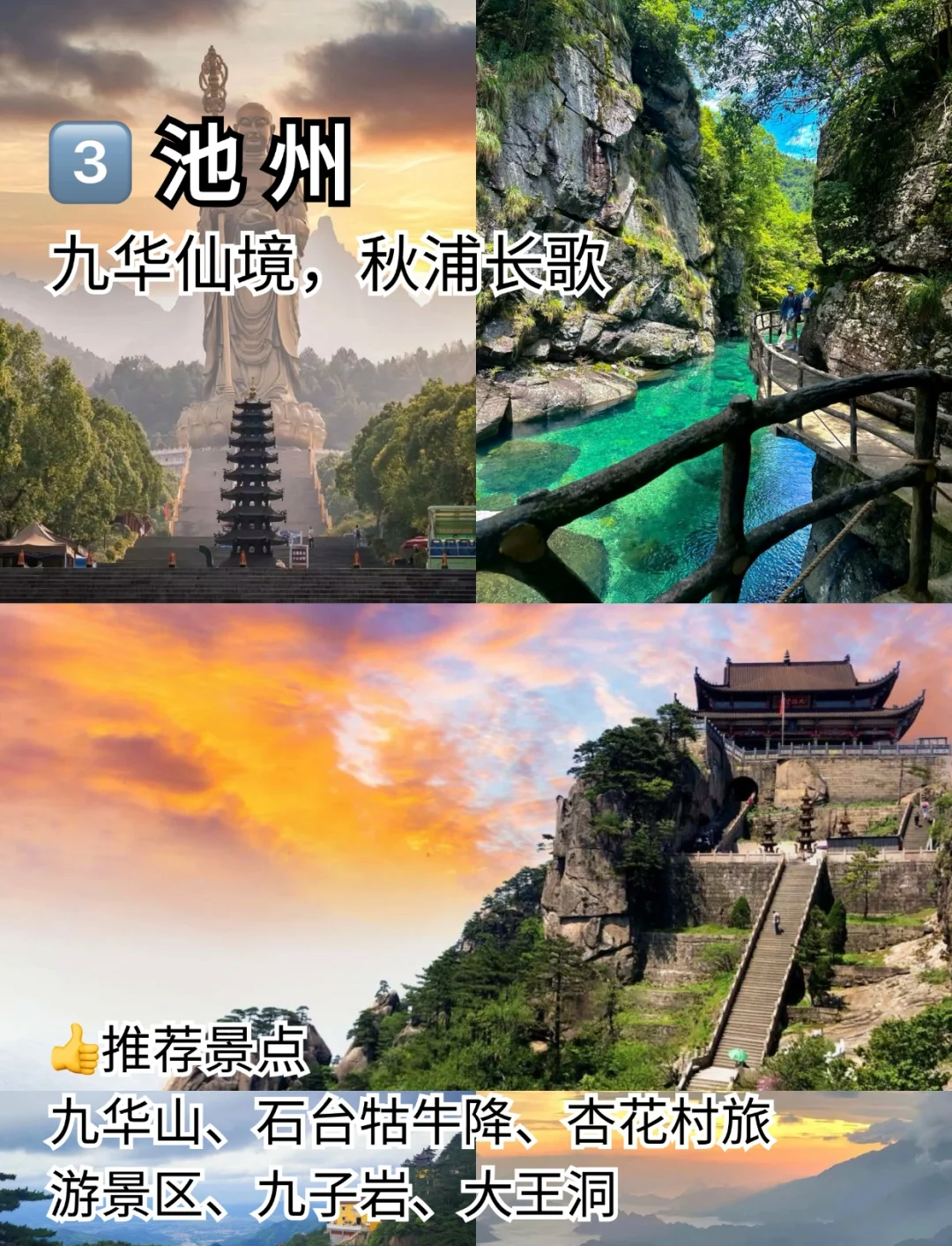 安徽旅游景点,安徽旅游景点排名前十名