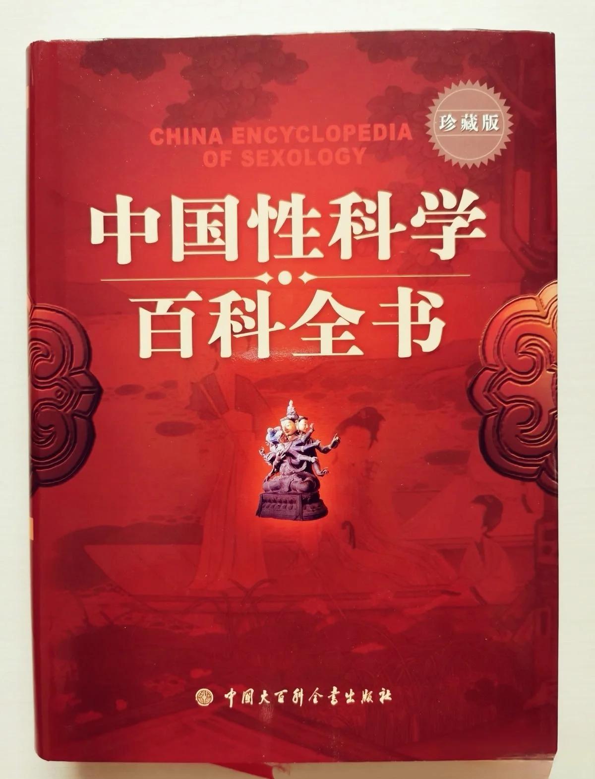 我国最大的百科全书是哪本书,我国现在最大的百科全书