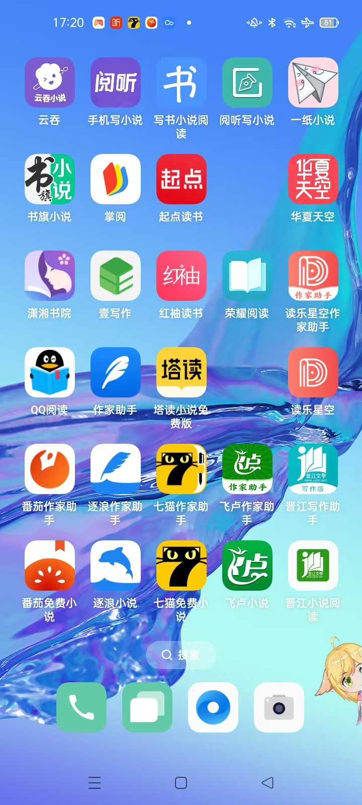 免费齐全的看书app,笔趣阁永久免费版