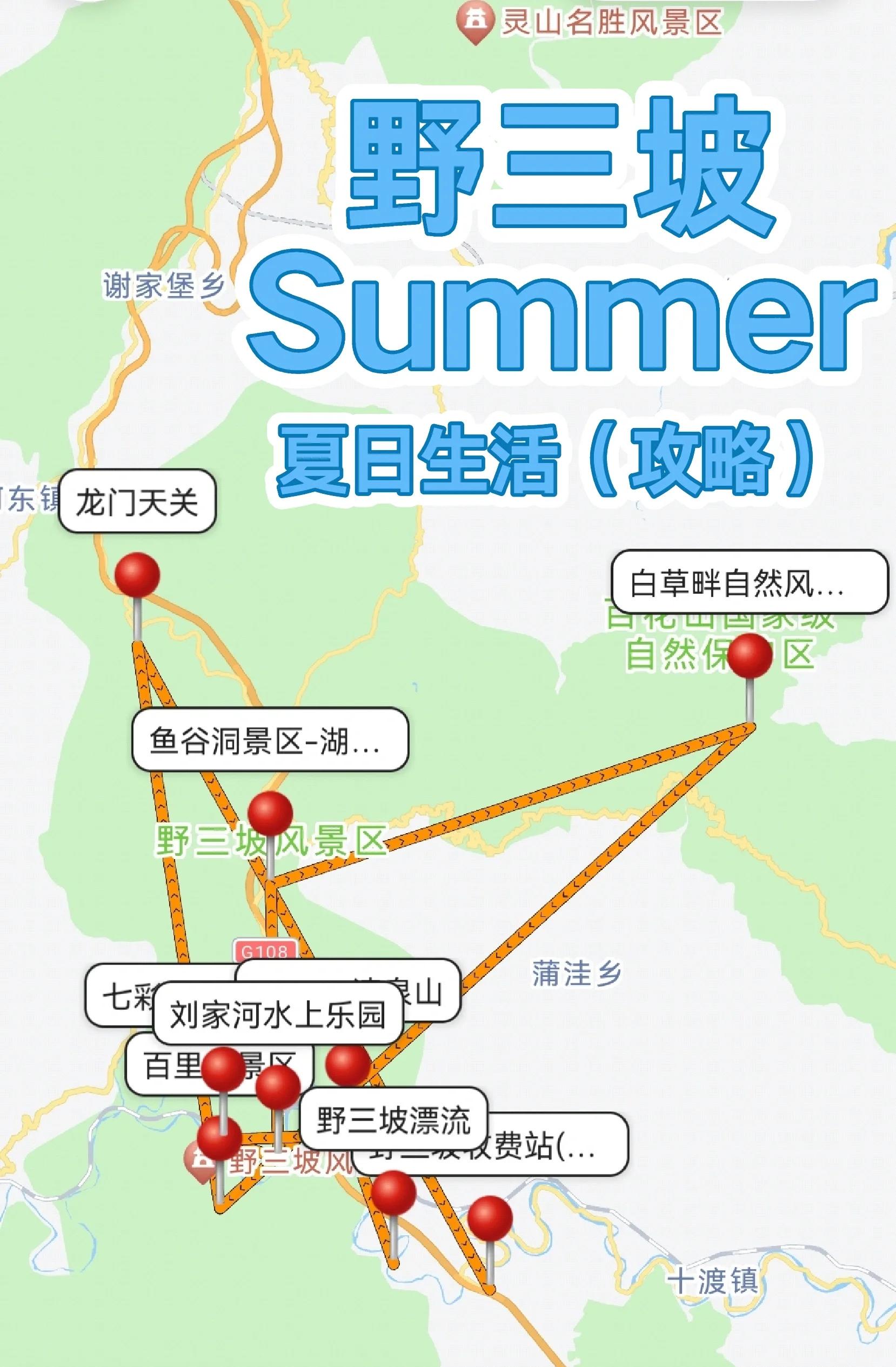 野三坡旅游攻略,野三坡百里峡旅游全攻略