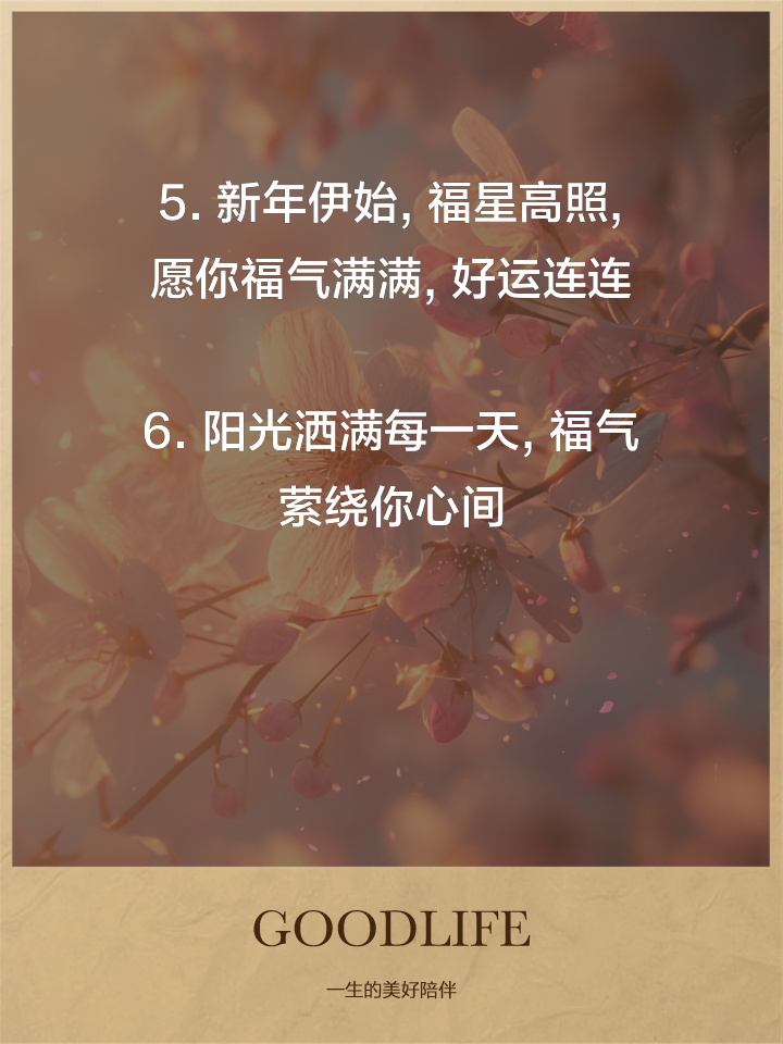 福字组词语,福字的四字词语