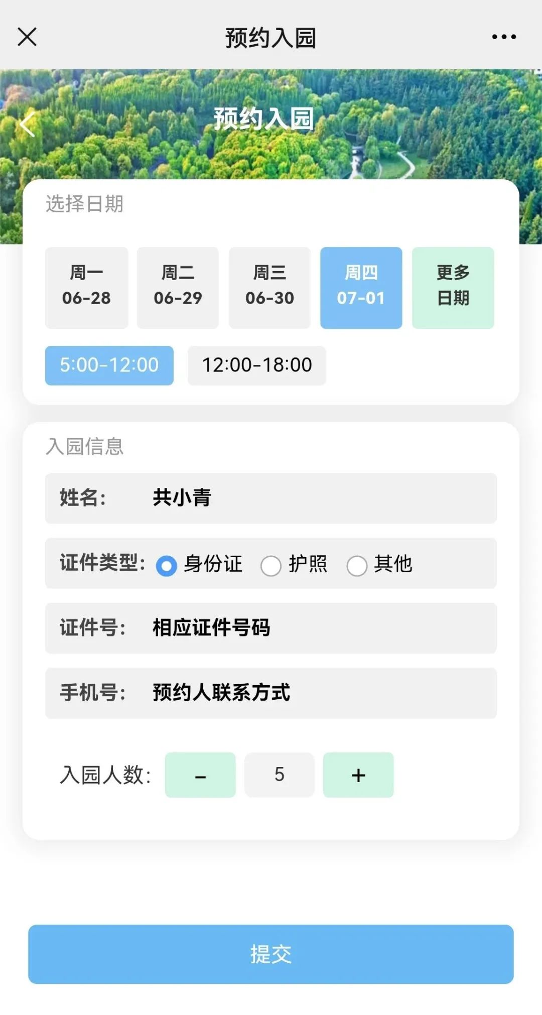 河南旅游景点免费开放2022怎么预约,河南省旅游景点免门票怎么预约