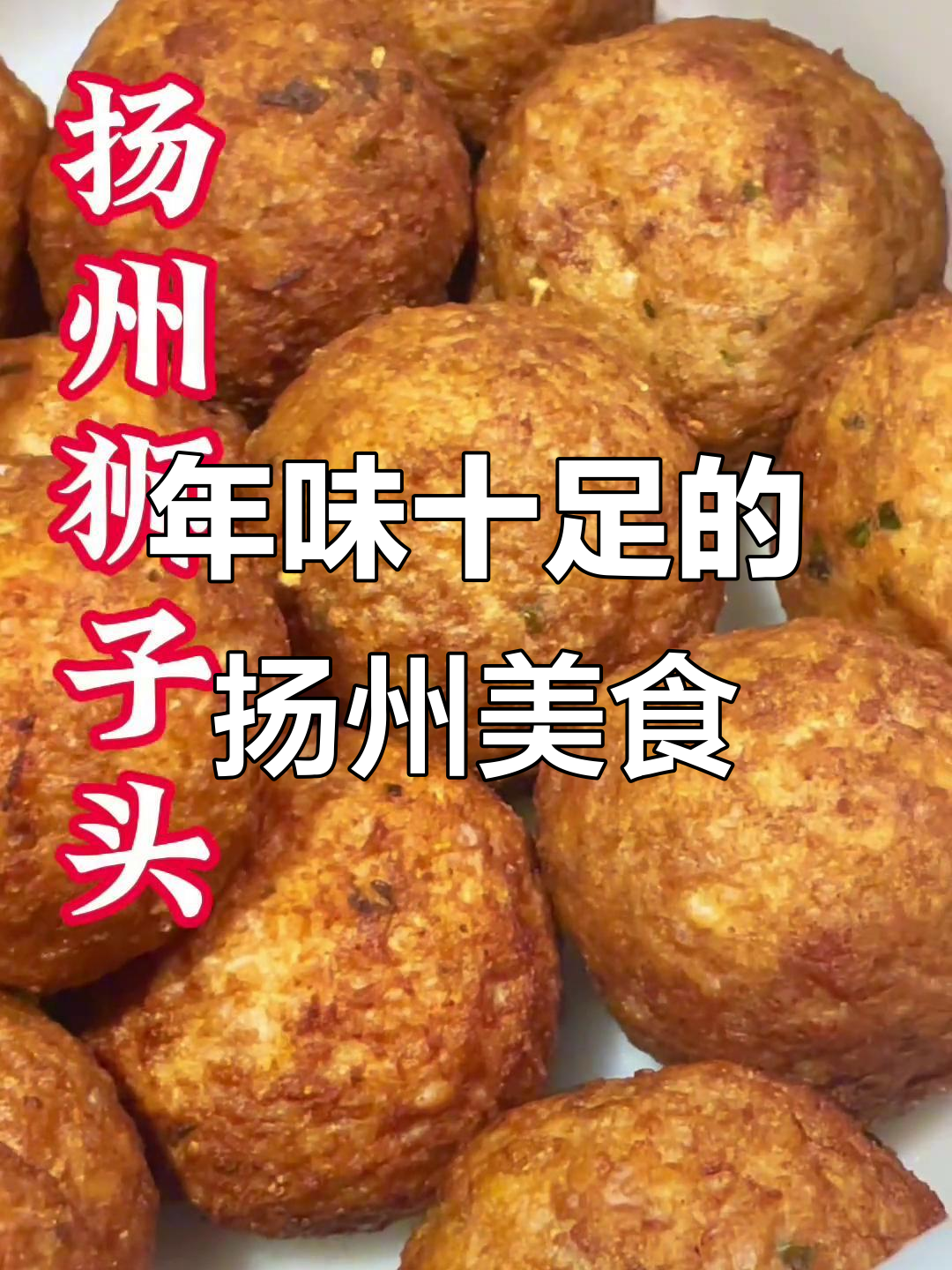 扬州美食网,扬州美食吧