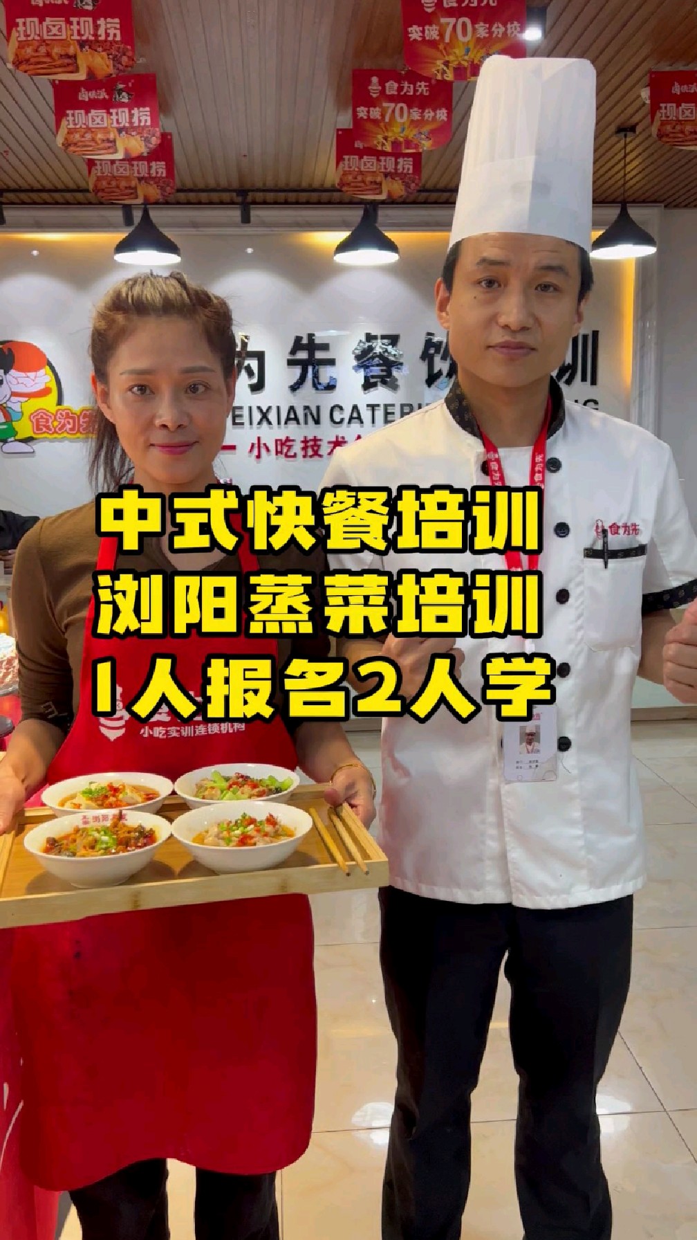 食为先小吃餐饮培训学校地址,煌旗小吃培训