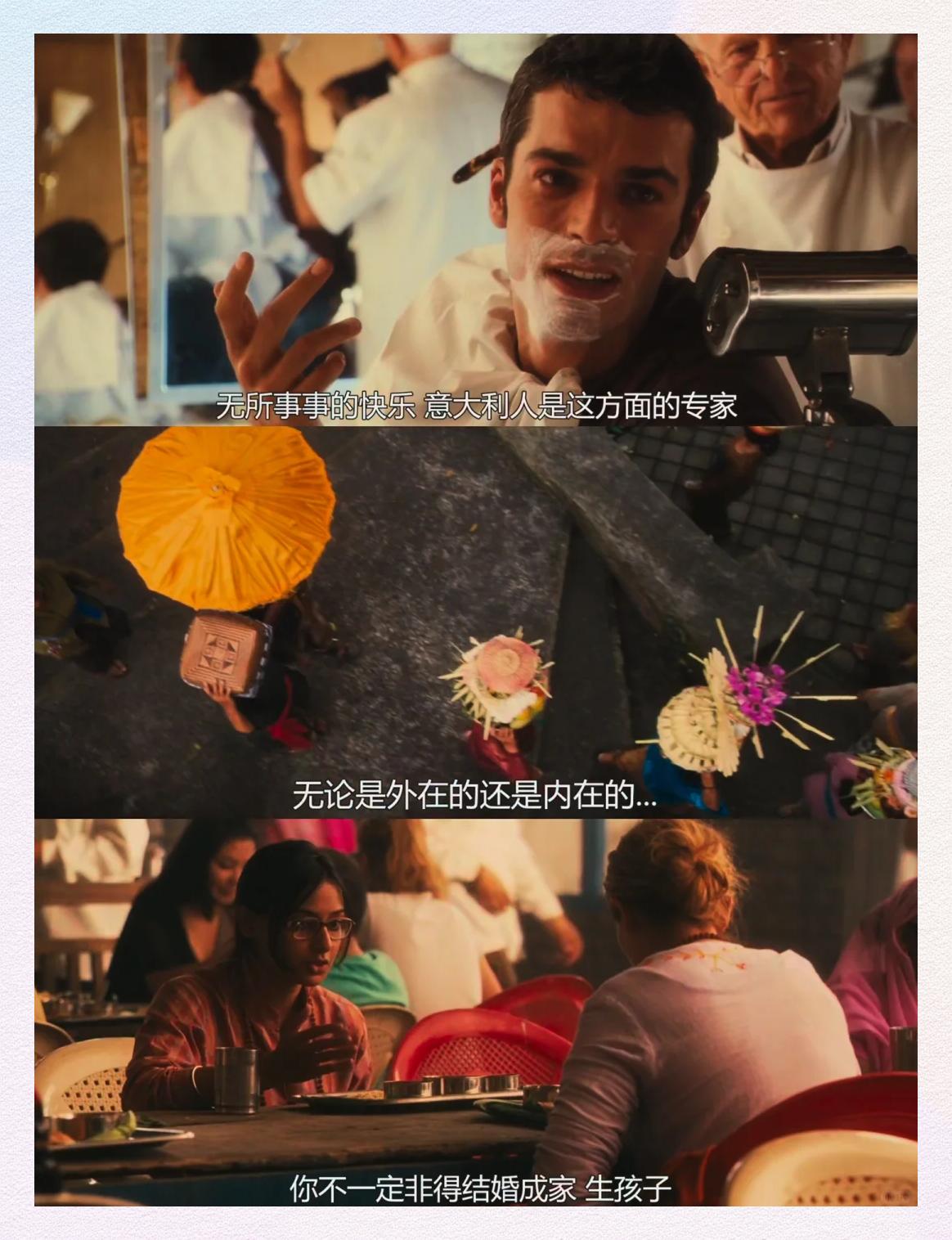 美食祈祷和恋爱,美食祈祷和恋爱免费完整版