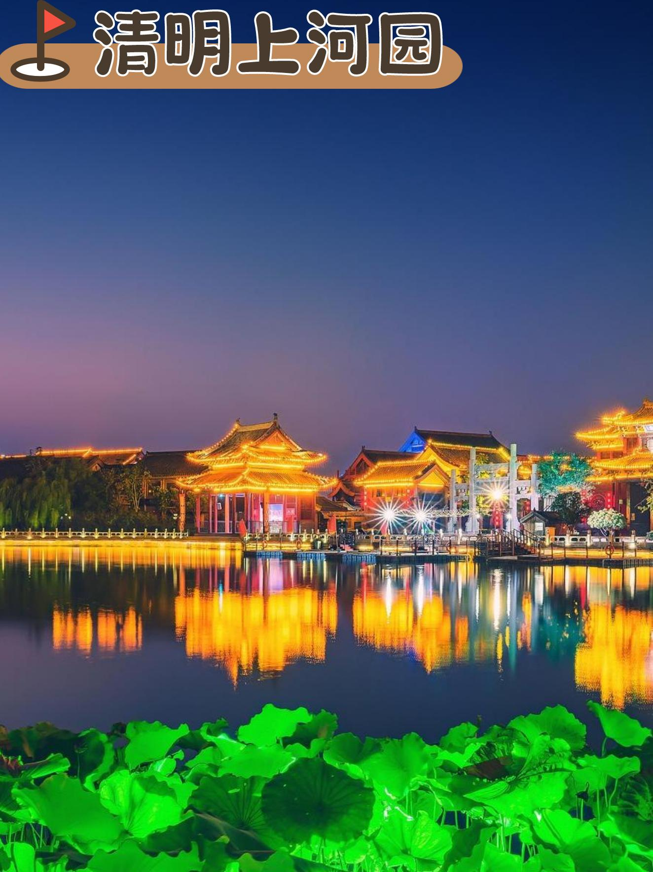 河南开封旅游景点,河南开封旅游必去十大景点