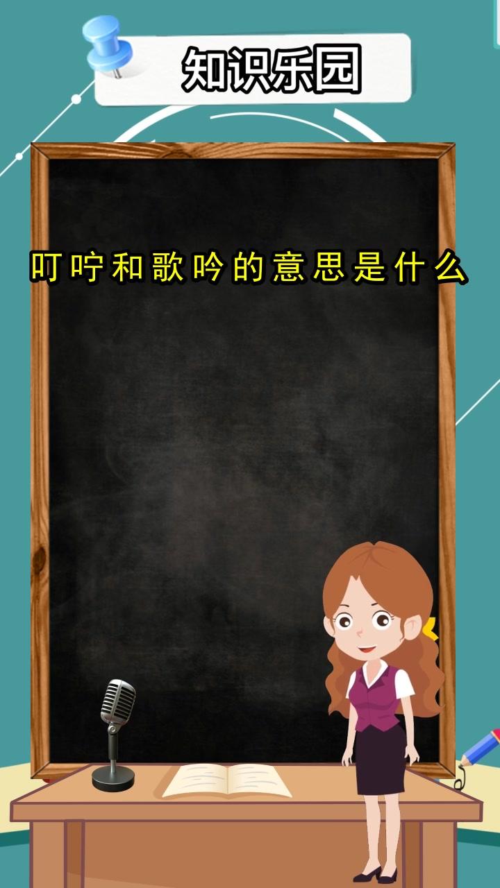 歌吟的意思,丰收的歌吟是什么含义