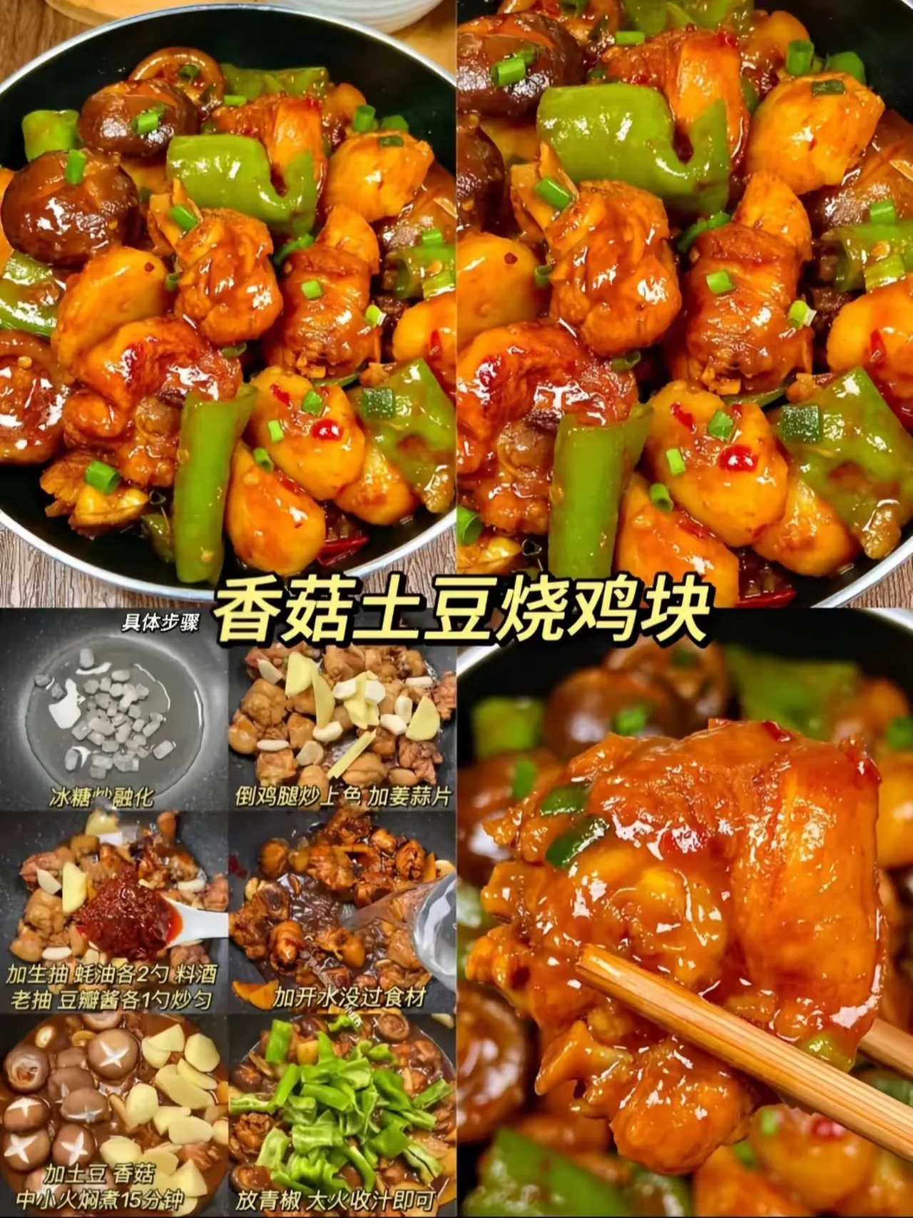 小红书美食做法大全下载,小红书美食做法