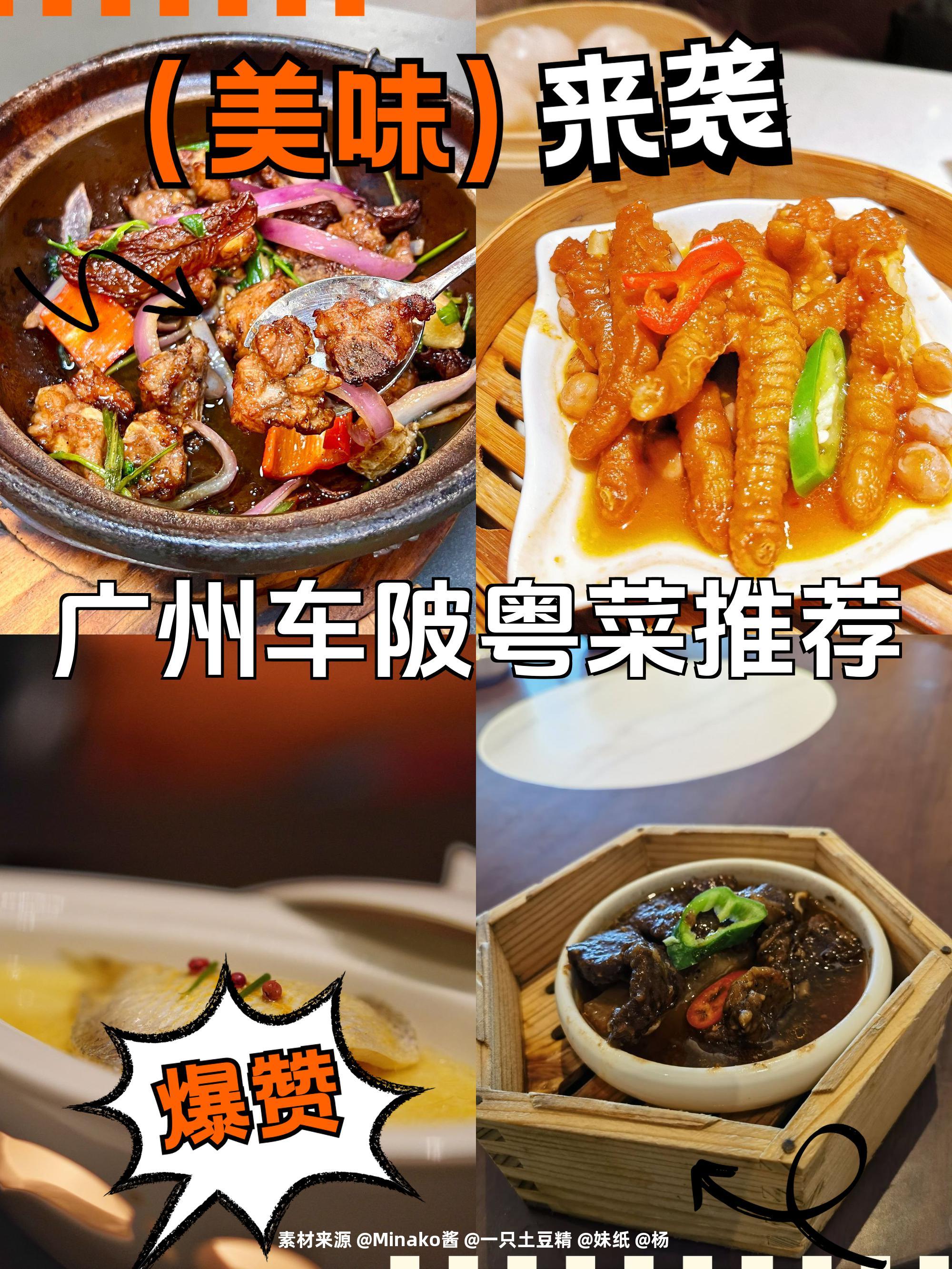 车陂美食,去牛街旅游必吃的美食