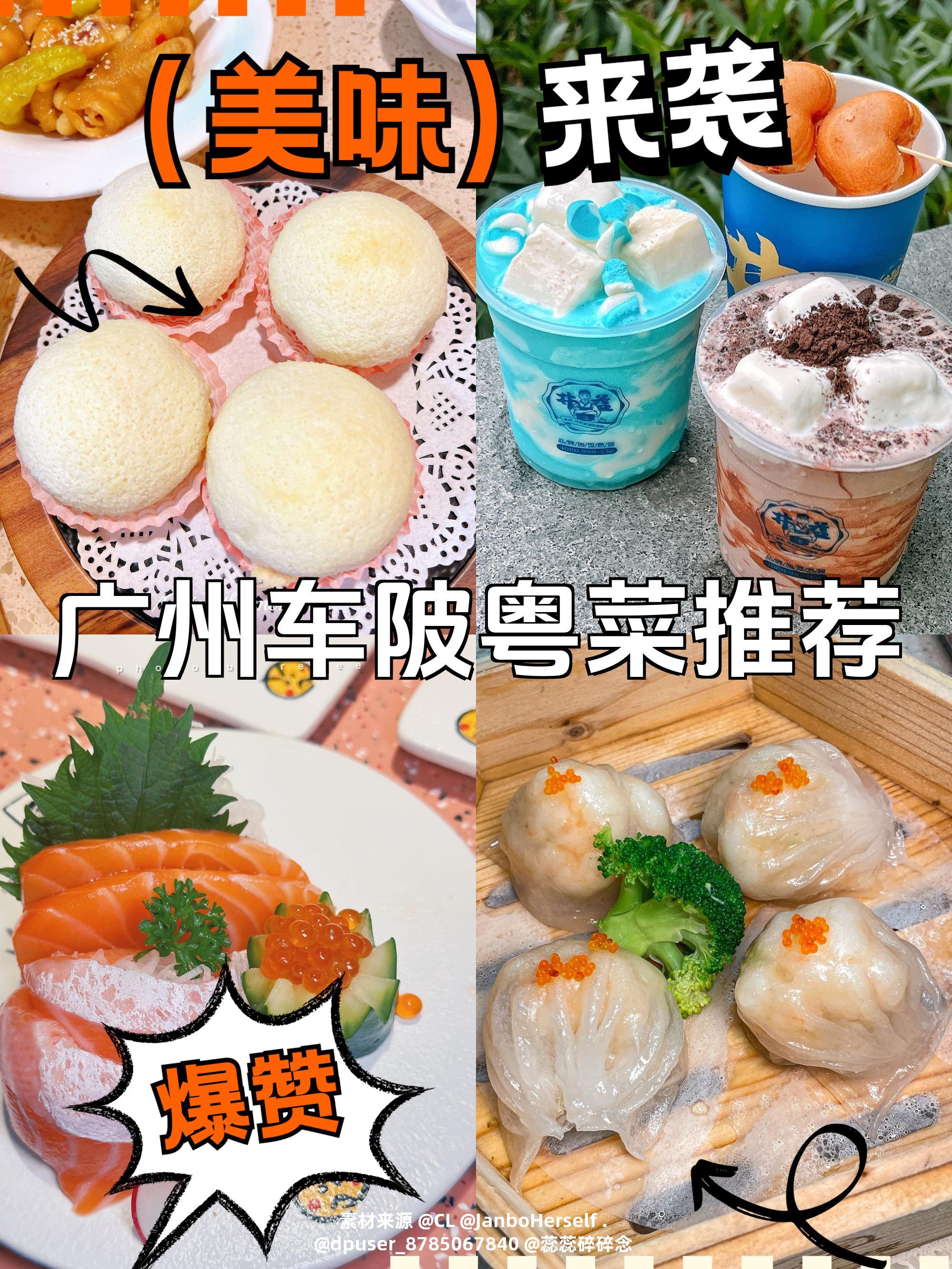 车陂美食,去牛街旅游必吃的美食