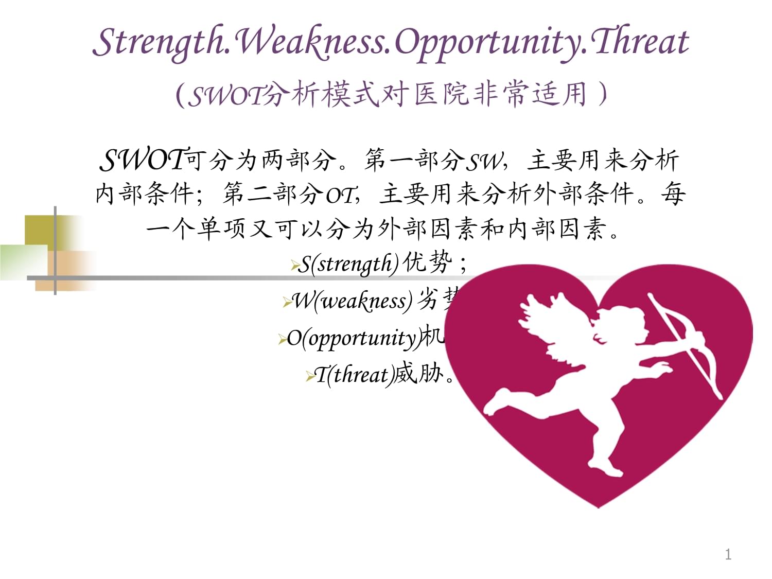 opportunity怎么读,opportunity记忆方法