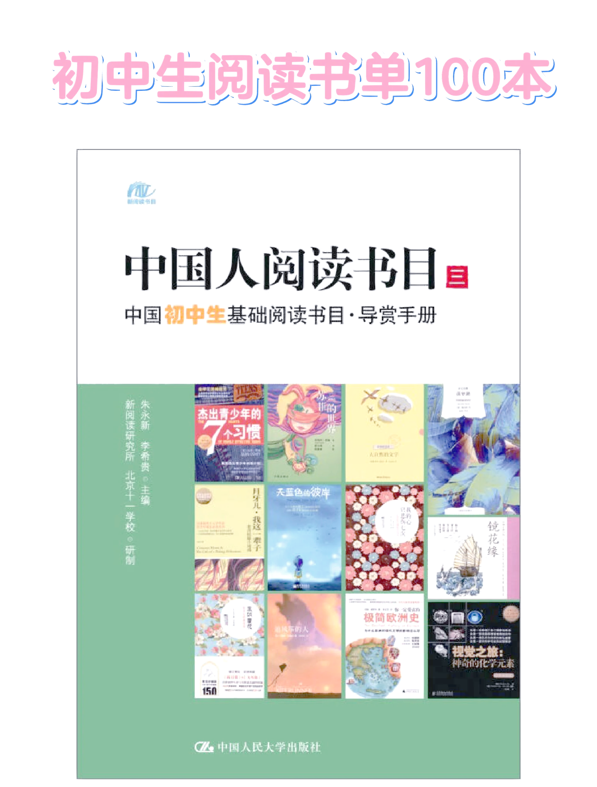 值得读的100本好书,值得读的100本好书推荐