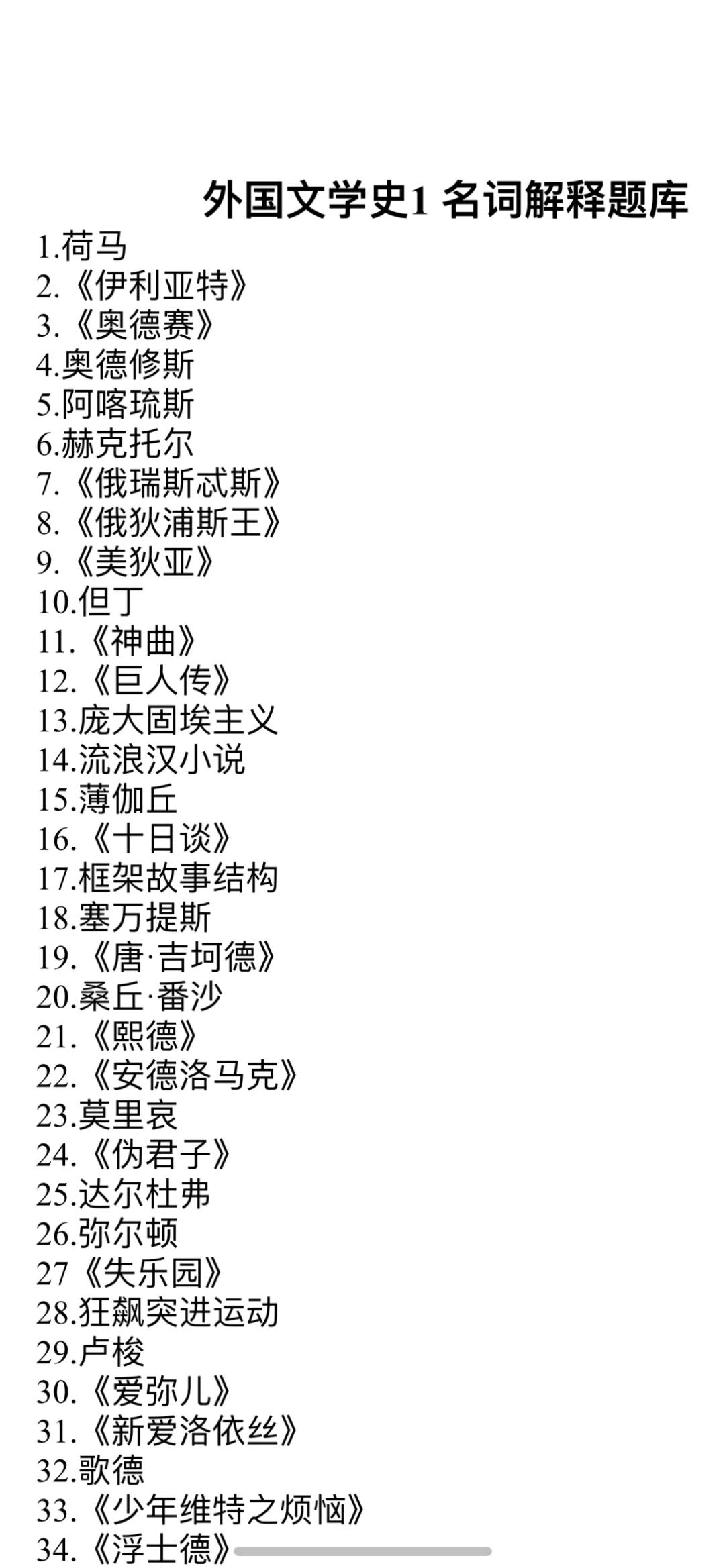了解外国知识的百科全书,中国知识大全100个