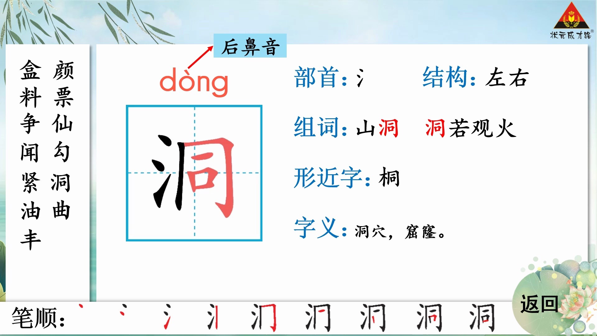 窿字组词,窿字组词语