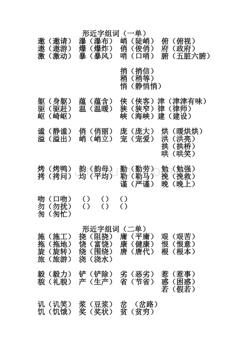 窿字组词,窿字组词语