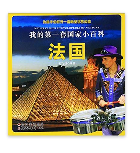 法国卖百科全书的人,法国百科全书完整版