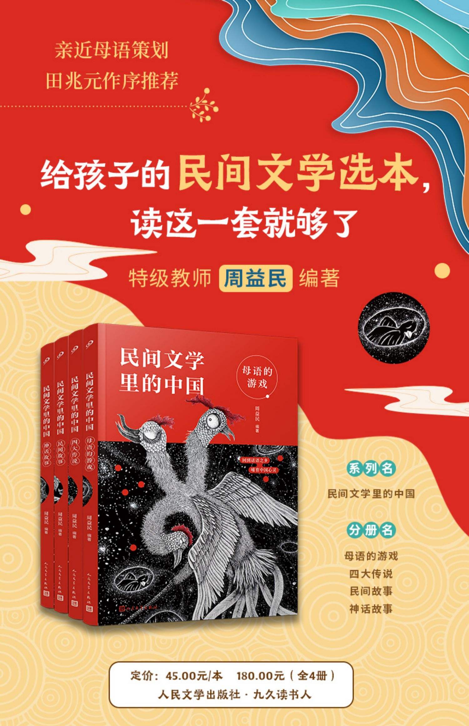 民间百科全书,民间百科公众号