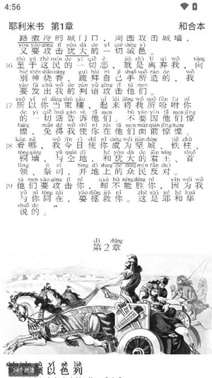 圣经是百科全书吗,圣经预言百科全书