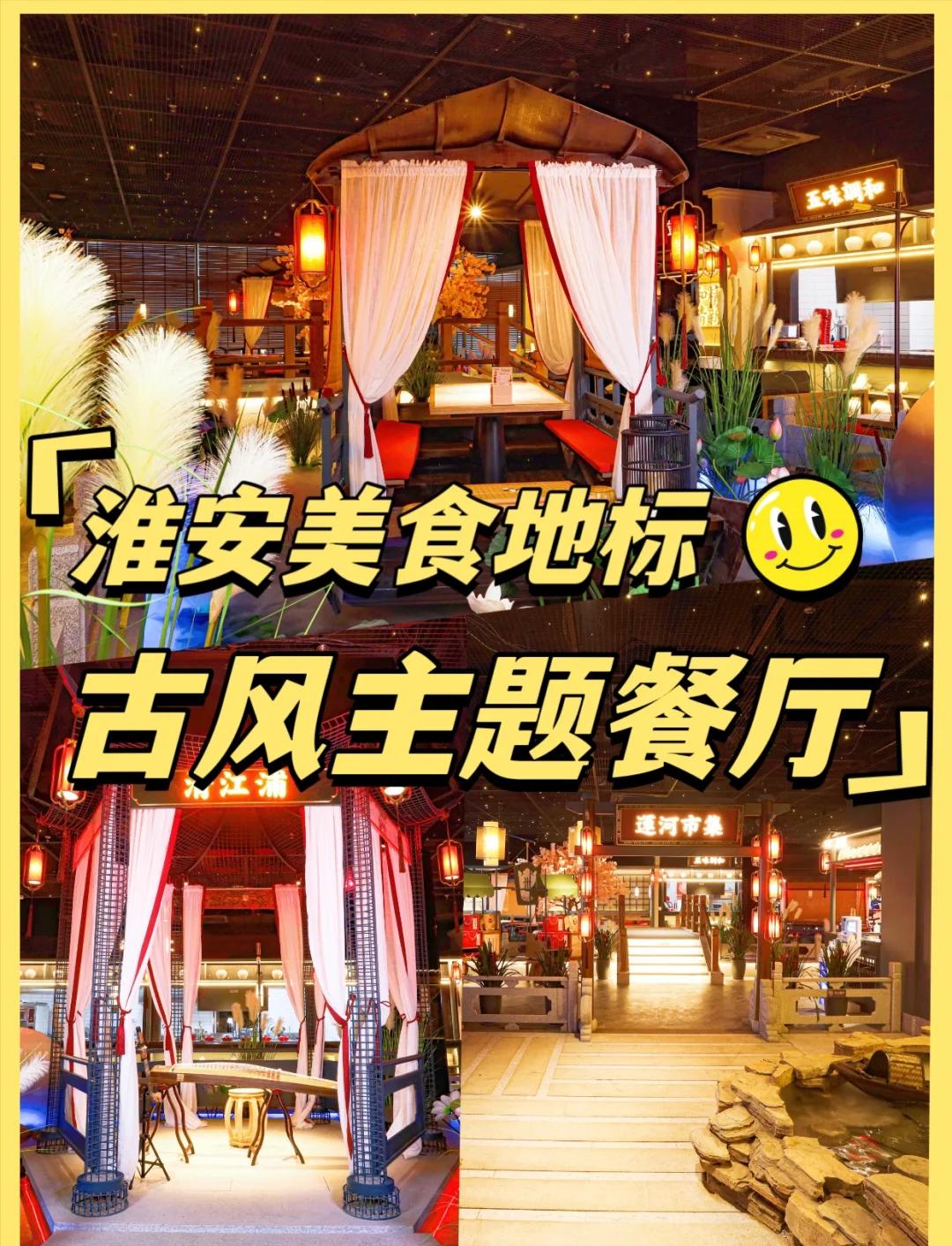 淮安美食节,淮安美食图片