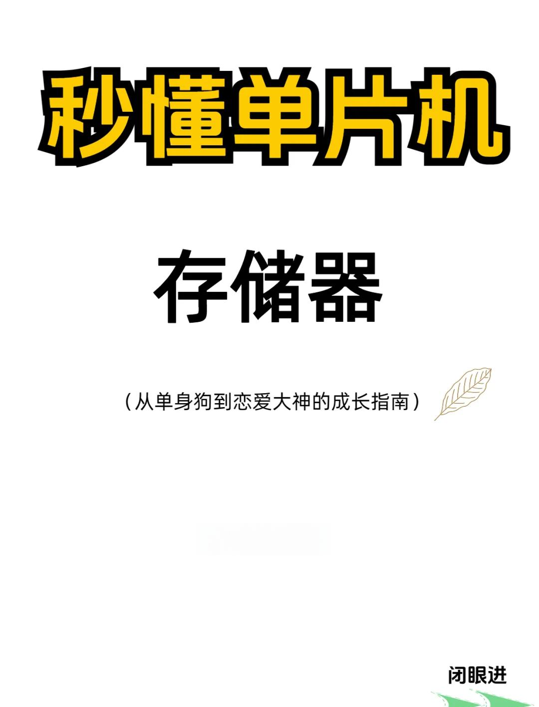 rom是什么意思,rom是运行内存吗