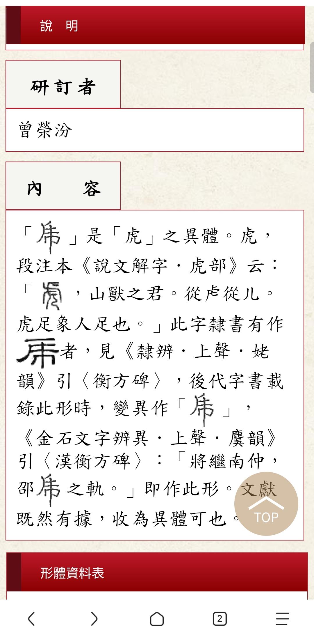 迥怎么读,迥然怎么读