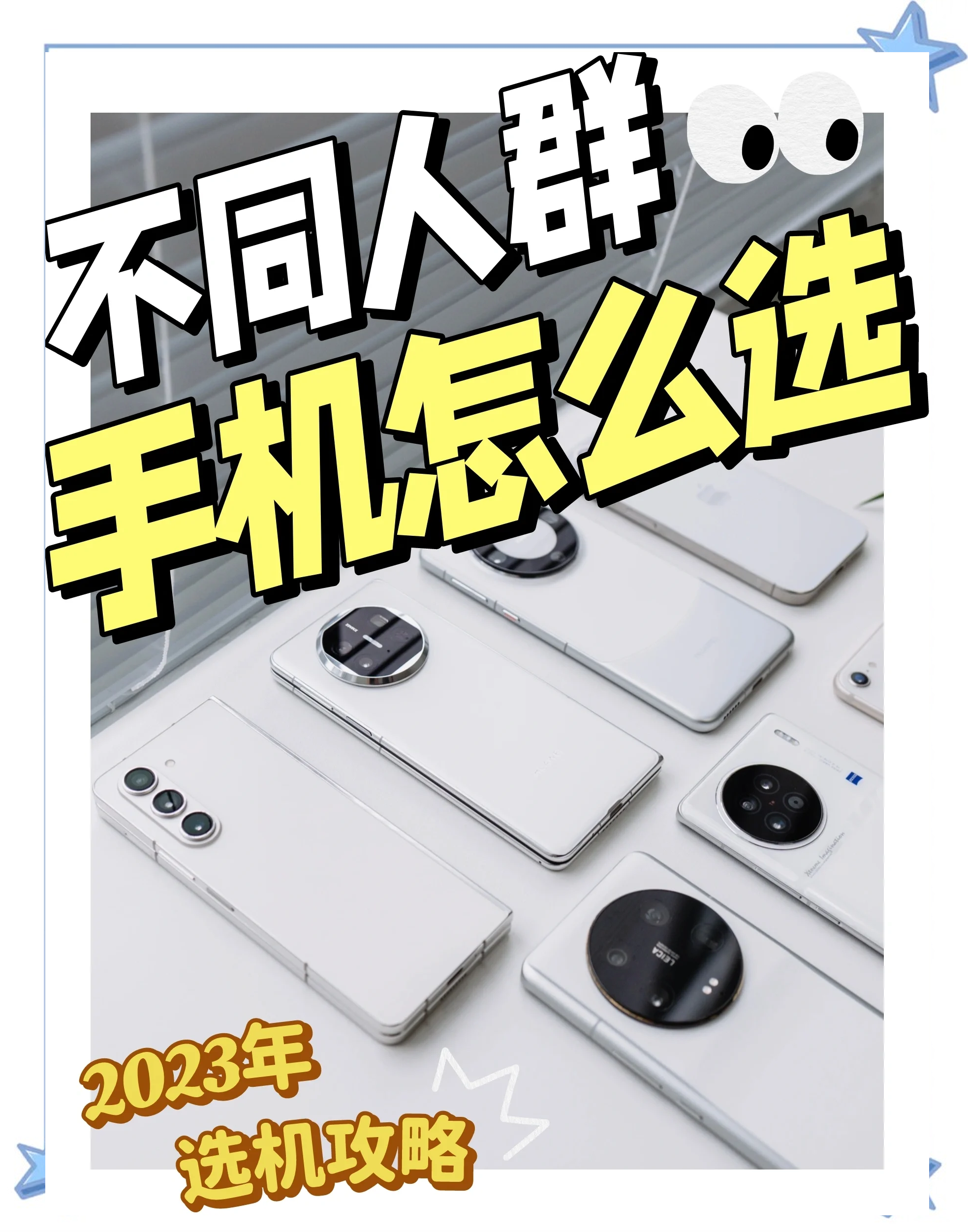 智能手机选购,一加智能手机官网