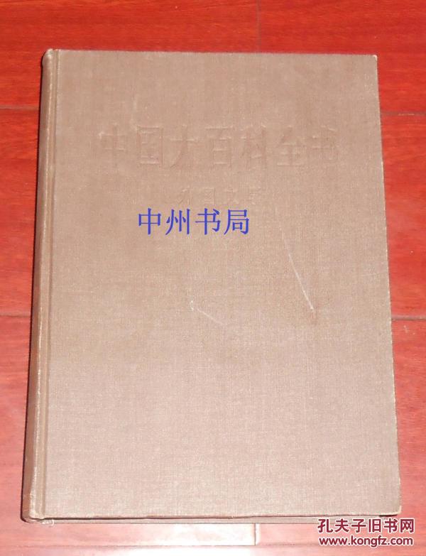我国最大的百科全书是什么,我国古代工艺百科全书