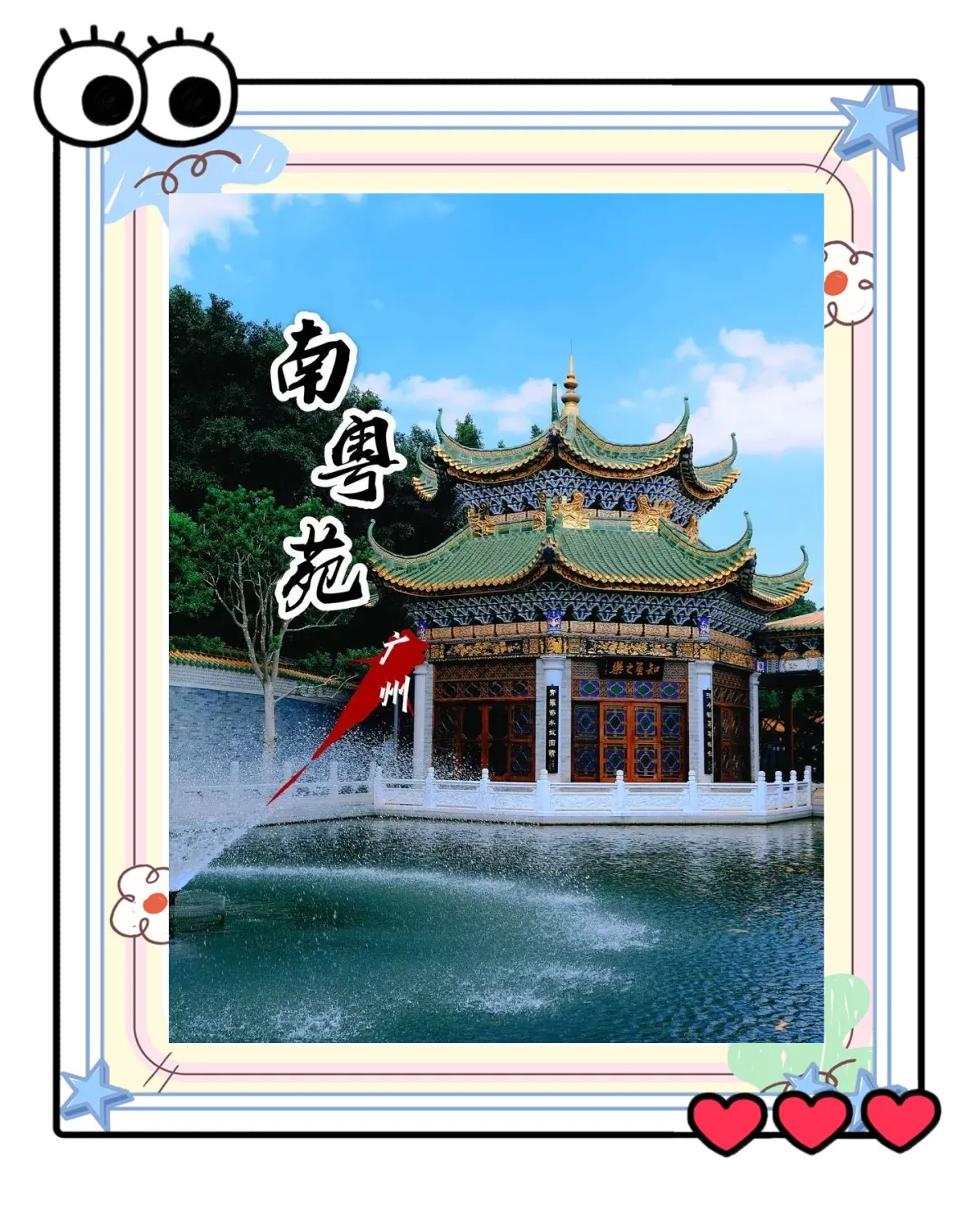 宝墨园旅游攻略,宝墨园游玩攻略