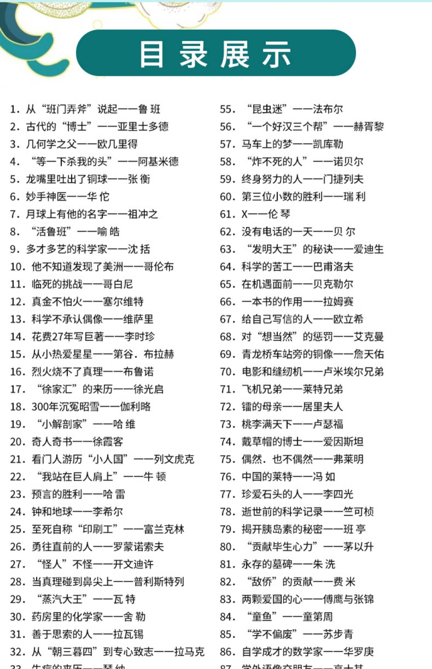 100个好听的书名,一生必读的100本书